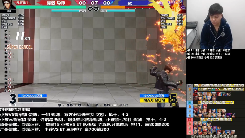 【格斗游戏】游天堂的精彩时刻 20221206 06点场