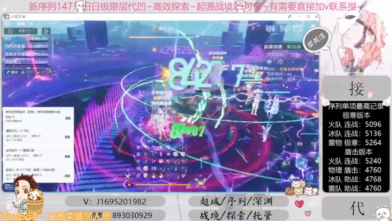 【2022-12-03 21点场】涤花醉凡尘：超35已过！序列1.47！起源25~