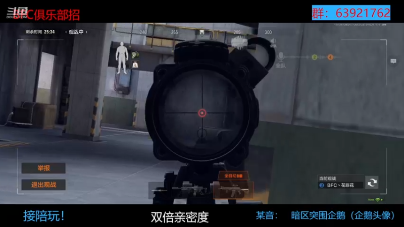 【2022-12-05 21点场】今天还在玩游戏的企鹅：双倍亲密度呀，宝！