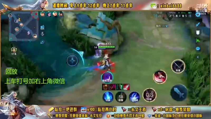 【2022-12-06 03点场】信白丶李白导师：国服李白带粉 有车位