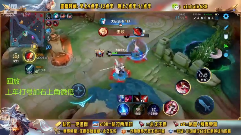 【2022-12-06 07点场】信白丶李白导师：国服李白带粉 有车位