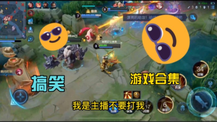 日常五排带粉搞笑片段