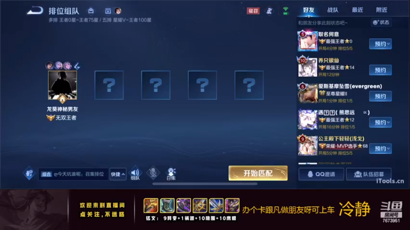 【2022-12-04 01点场】卞一凡Wko：国服曜带粉有车
