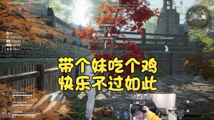 【格洛莉娅S】：带个妹吃个鸡快乐不过如此