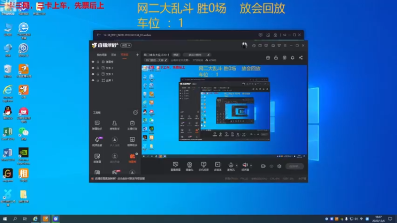 【2022-12-06 16点场】山有木兮木无期丶：网二妹车大乱斗4=1