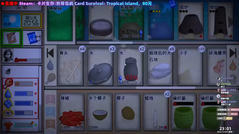 【2022-12-05 23点场】阿愈Ayu：愈❥»流浪荒岛之我和爷爷那些年