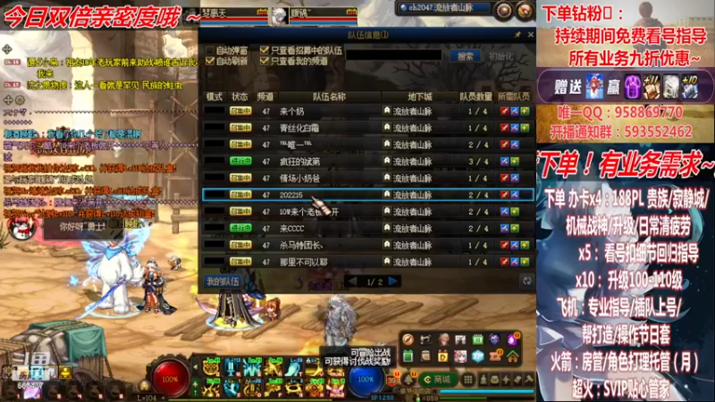 【2022-12-05 18点场】DNF丶心软：晚上8-10点干点啥列~