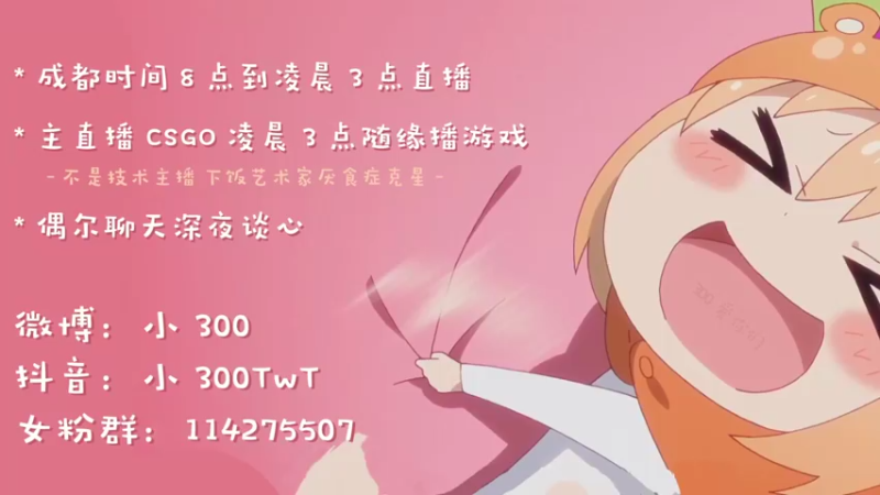 【2022-12-03 20点场】小300TwT：【12.6号休息 荧光棒拿来吧】