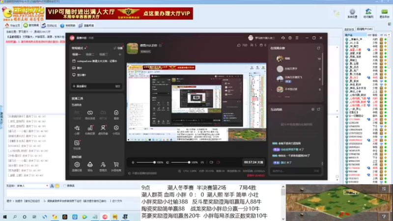 潮人群英 血雨 小胖  4 ： 1  潮人熙 举手 简单 小壮