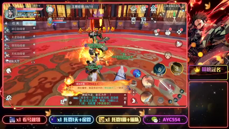 【2022-12-07 18点场】安逸城GG：【天下手游】烽火巴蜀，震撼上线