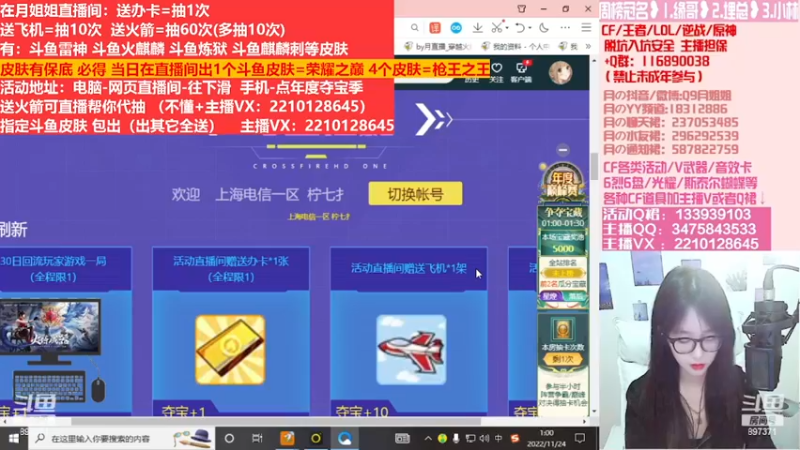 【2022-12-07 07点场】情久月姐姐：斗鱼平台皮肤/CF活动/排位