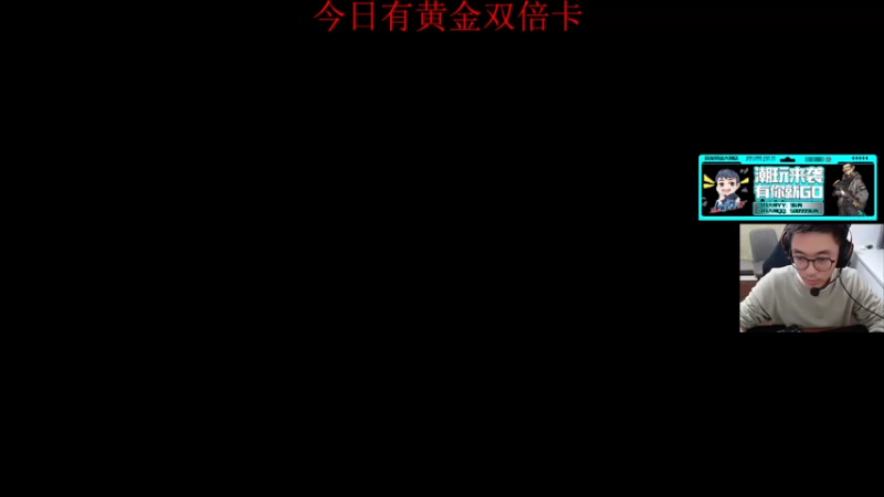 【2022-12-07 16点场】4AM王欣：不吃鸡发一伯