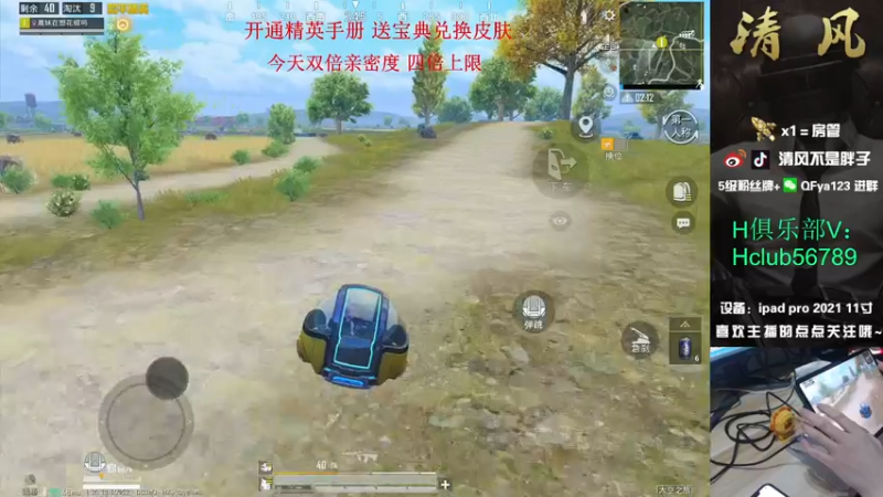 【2022-12-07 13点场】清风不是胖子：【王牌1V4操作拉满 饭菜管饱】