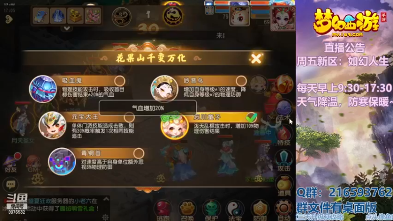 【2022-12-07 17点场】QAQ铭小明：梦幻手游新手新区推荐