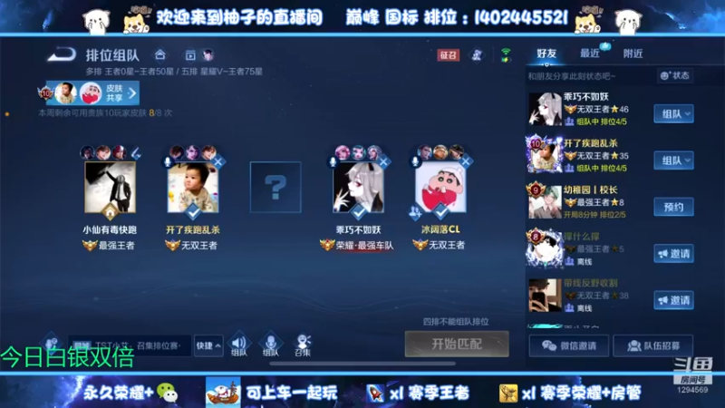 【2022-12-07 04点场】毕竟是柚子：微信带粉上上分~