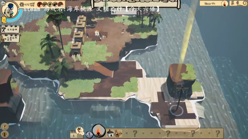 【2022-12-07 14点场】琼斯小卫：新游【海岸桃源：文明之种】~