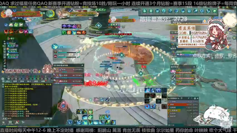 【2022-12-07 17点场】君且莫惜一：【开人流无方】白银双倍！下午组排一会