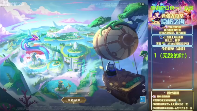 【2022-12-07 00点场】EGM老张：老叶：最最最后的S7.5