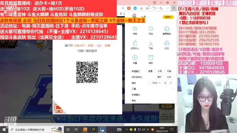 【2022-12-07 03点场】情久月姐姐：斗鱼平台皮肤/CF活动/排位