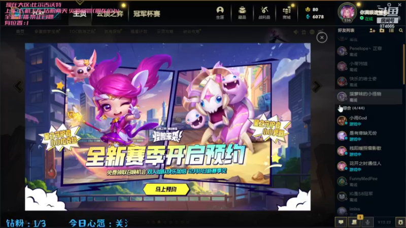 【2022-12-07 03点场】李李李小花：照顾不了每个人的感受