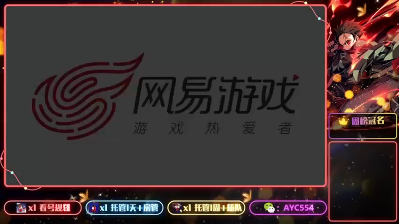 【2022-12-07 16点场】安逸城GG：【天下手游】烽火巴蜀，震撼上线
