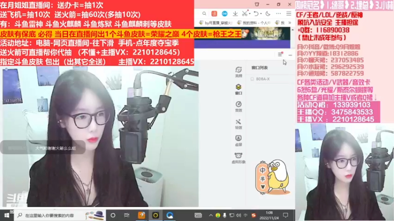 【2022-12-07 05点场】情久月姐姐：斗鱼平台皮肤/CF活动/排位