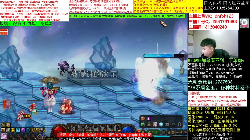 【DNF】今日不服的精彩时刻 20221207 09点场