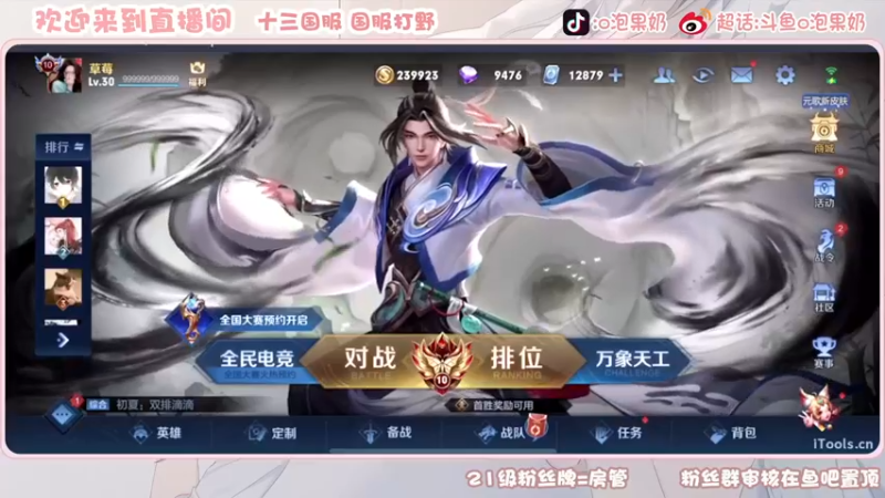 【2022-12-07 13点场】O泡果奶1111：今日双倍93星娜可露露排位