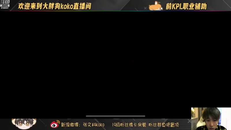 【2022-12-07 16点场】大胖狗koko：新英雄上野辅 修仙战神