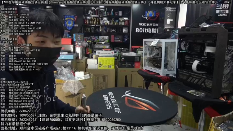 【2022-12-07 09点场】80it电脑网：郑州80it：双12电脑活动开启