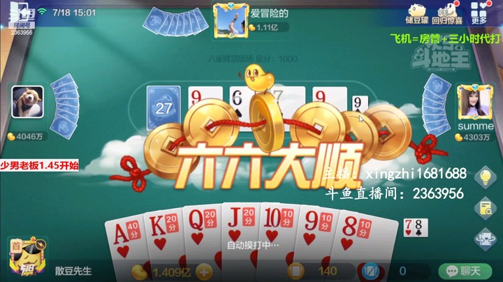 4647八雀牌：这牌大了！龙很顺利啊！舒服！
