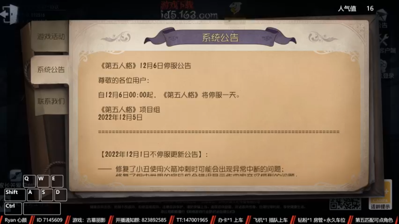 【2022-12-07 10点场】Ryan心颜：超高清画质速来看看