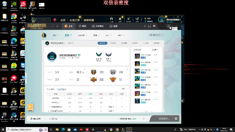 【英雄联盟】叶音符的精彩时刻 20221207 18点场