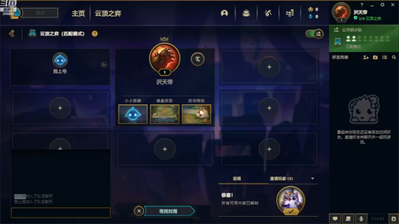 【2022-12-07 12点场】卑微小泽丶：泽：日服修炼！