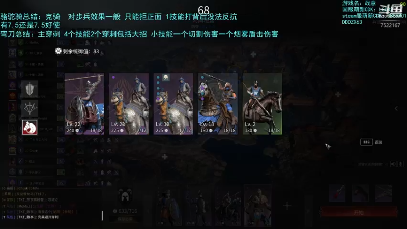 【2022-12-07 02点场】螃蟹Sam：【 螃蟹】玩玩弯刀吧~
