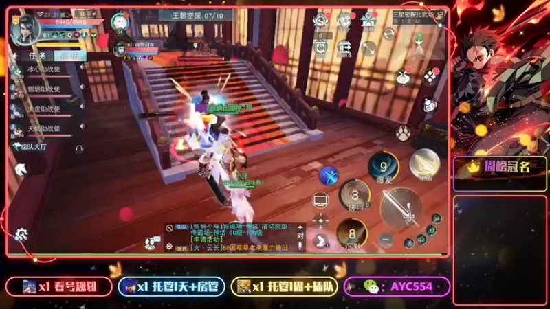【2022-12-05 23点场】安逸城GG：【天下手游】烽火巴蜀，震撼上线