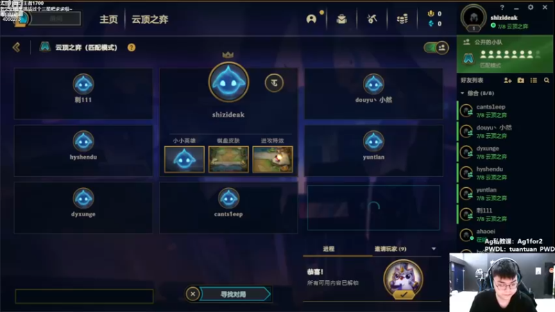 【2022-12-07 09点场】狮子的ak：明天上线啦，S8王者内战！