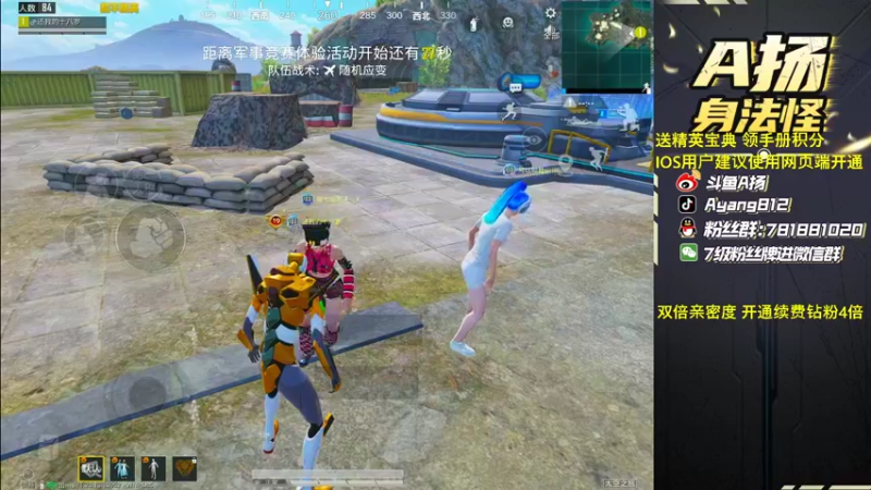 【2022-12-07 18点场】A扬丷：《开精英手册兑皮肤》