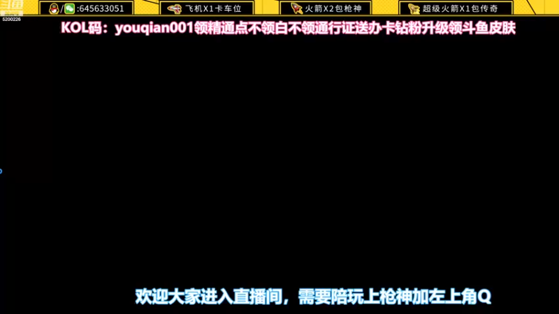 【2022-12-07 10点场】又欠大宝贝：需要上枪神的进