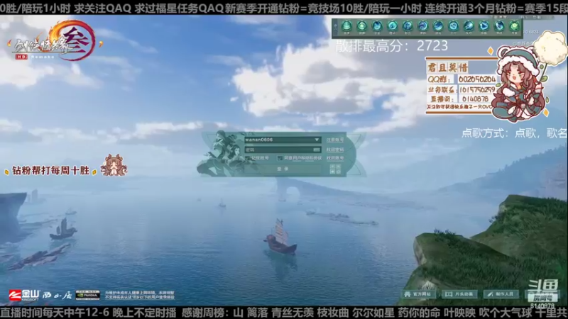 【2022-12-05 12点场】君且莫惜一：【开人流无方】钻石双倍！下午散排一会
