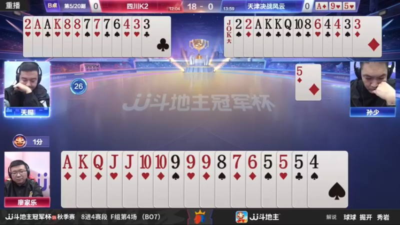 【2022-12-07 16点场】JJ斗地主官方：12月9日S4总决赛打响！