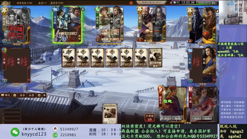 【2022-12-07 13点场】丶砍你焉用菜刀：继续激昂三国杀！双倍亲密度！