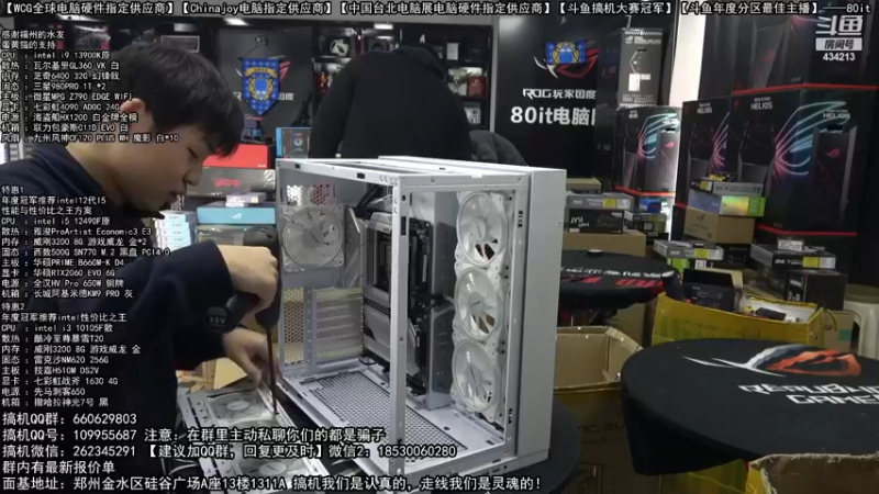 【2022-12-07 11点场】80it电脑网：郑州80it：双12电脑活动开启
