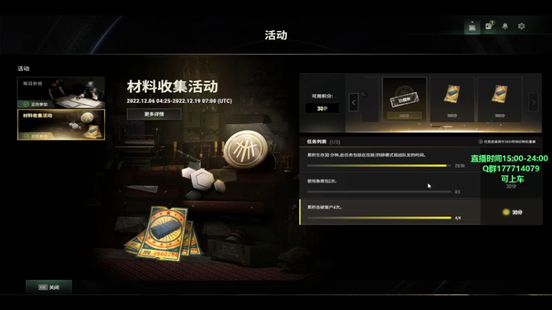 【2022-12-07 19点场】苦茶先森：【大师局】目前单排前十，冲击世界第一