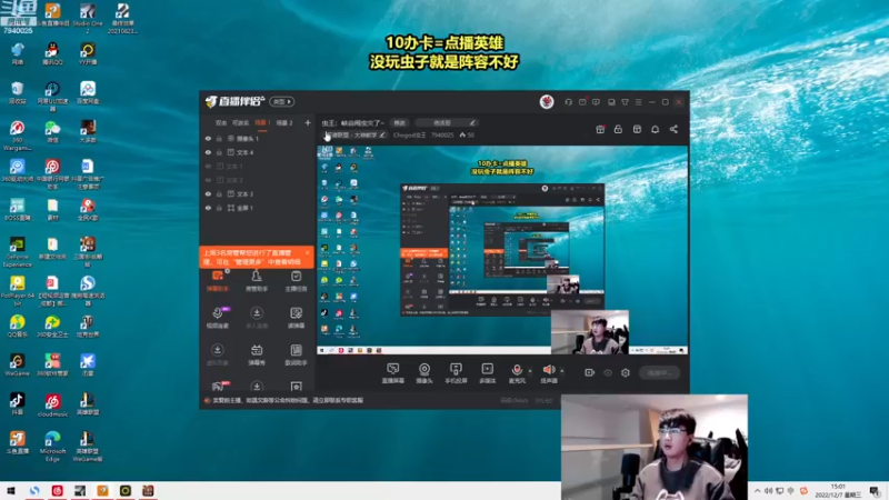 【2022-12-07 15点场】Chogod虫王：虫王：峡谷闹虫灾了~