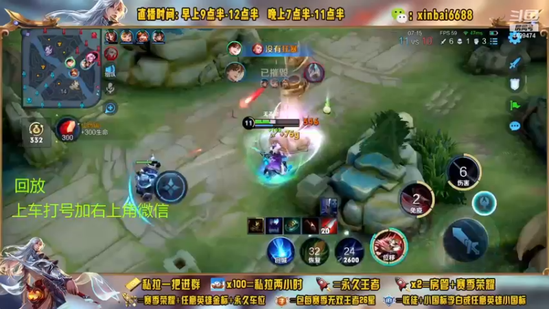 【2022-12-07 04点场】信白丶李白导师：国服李白带粉 有车位