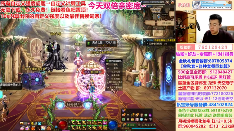 【2022-12-07 06点场】墨羽狼不是摸鱼娘：金秋产物最后一天，疯狂打造开始！