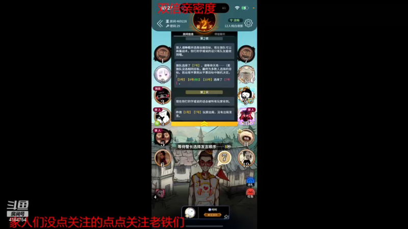 【2022-12-05 18点场】冠磊崽：狼人杀来啦石像鬼（双倍亲密度）