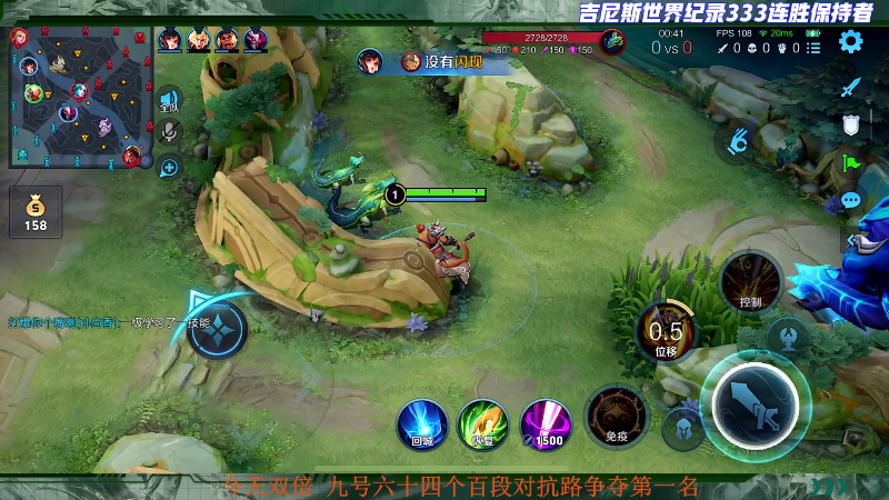 我在斗鱼看骚白直播王者荣耀