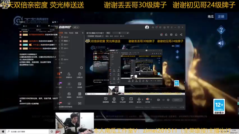 【2022-12-07 17点场】爱鱼丶南瓜：国1铠 巅峰2444冲前十